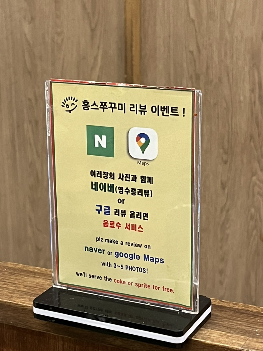 홍스쭈꾸미홍대본점 이미지