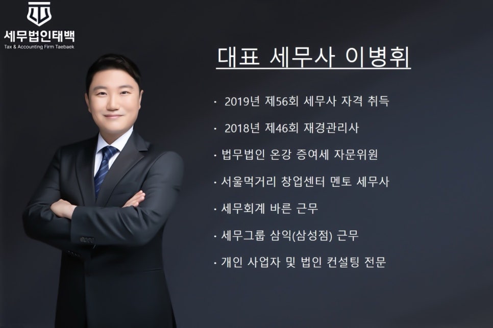멘토세무회계컨설팅 이미지