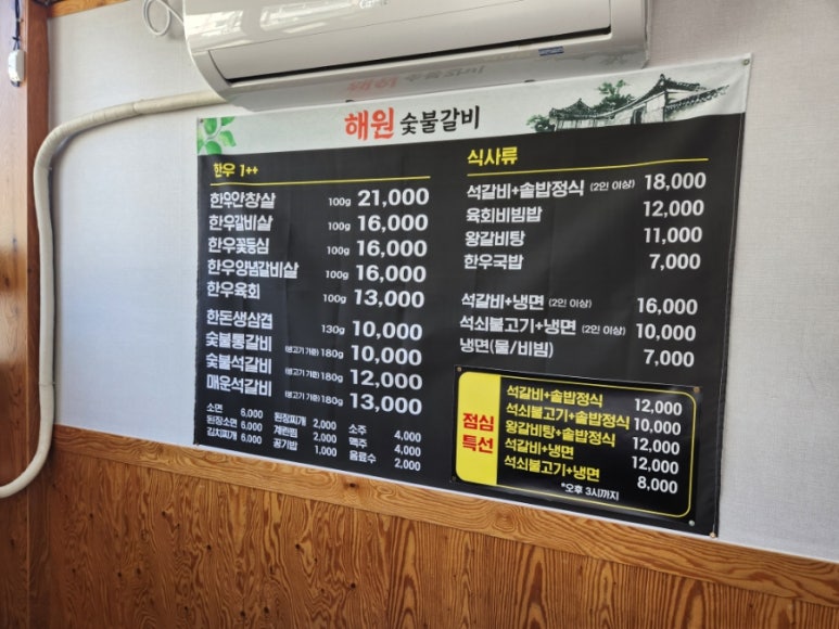 천왕숯불화로구이 이미지