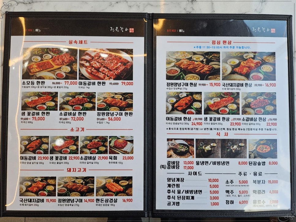 고기정원 이미지