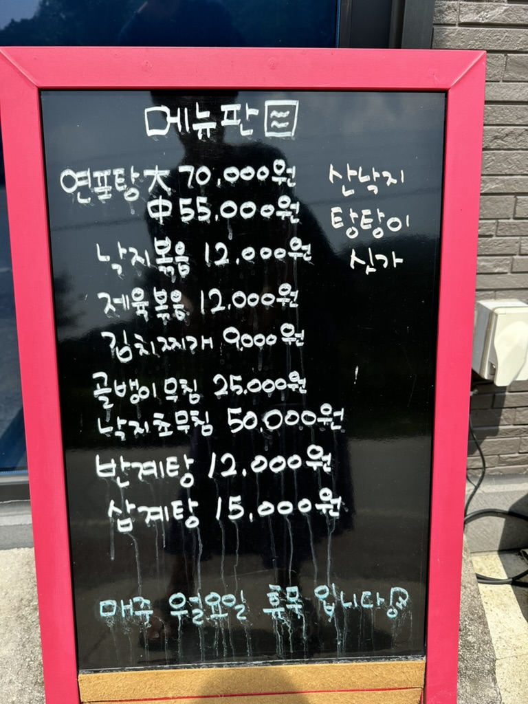 통큰낙지마을 이미지