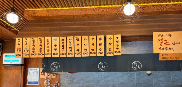 왼손우동짜장 이미지