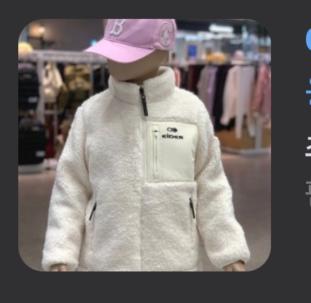 아이더롯데아울렛 이미지