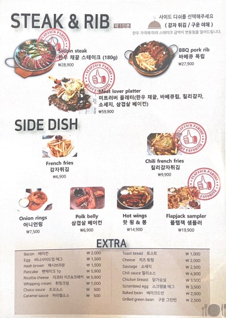 플랩잭팬트리 이미지