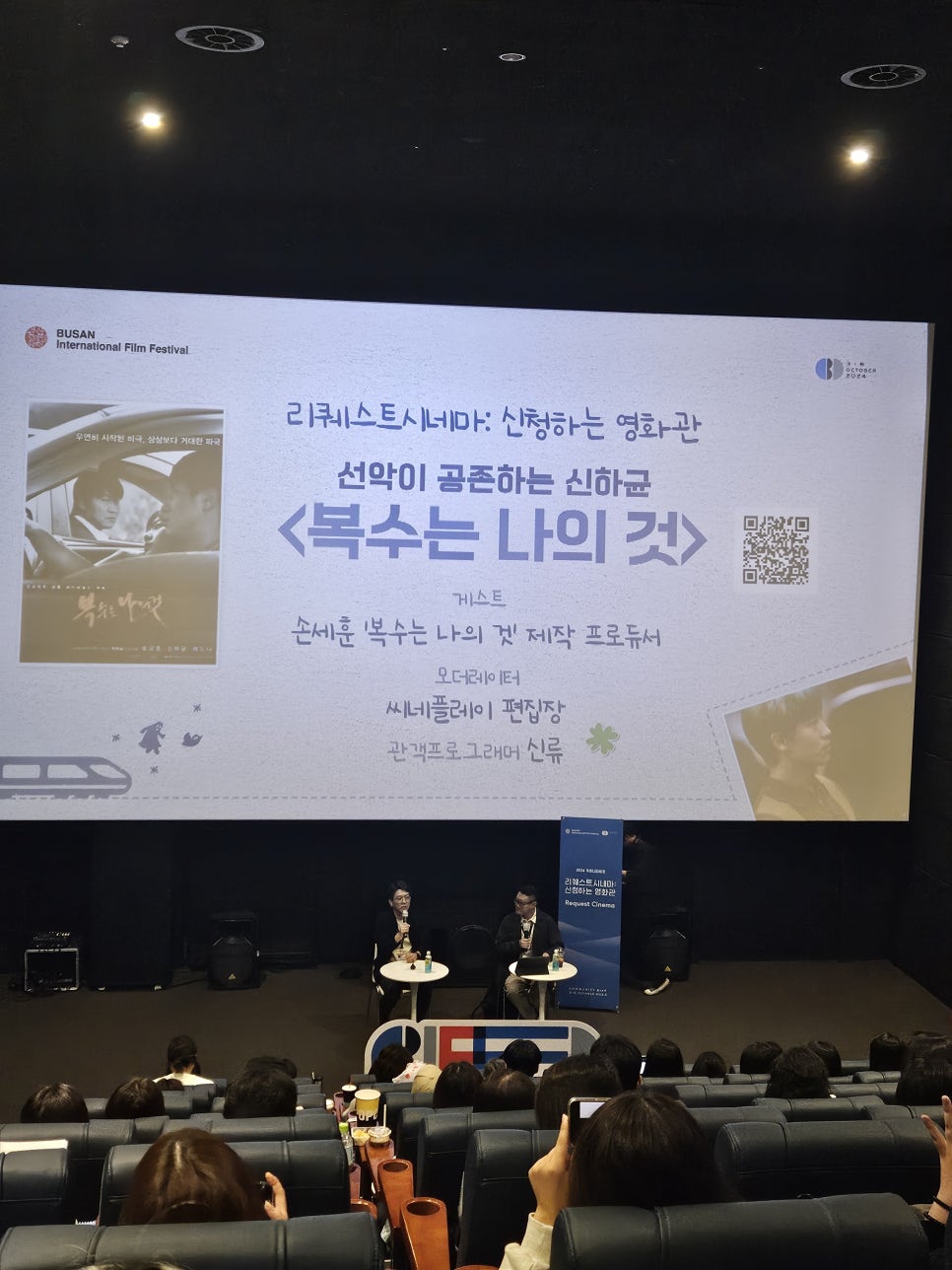 메가박스 부산극장 7관 이미지