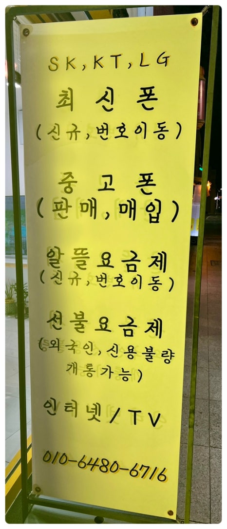 강릉아이폰수리센터 이미지