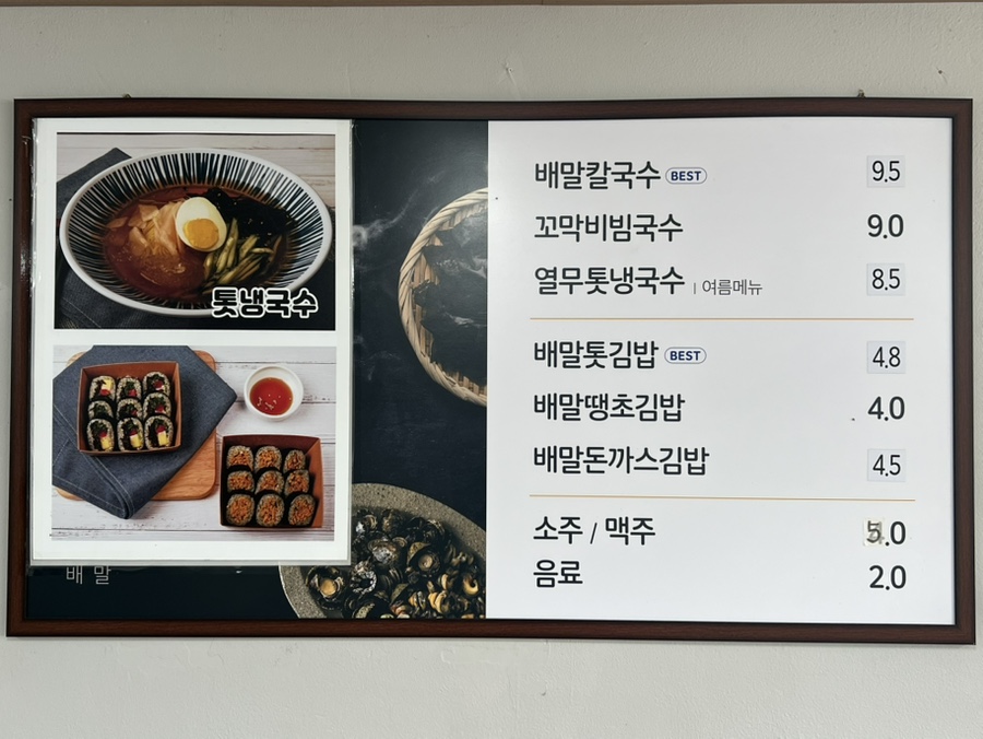 배말칼국수김밥제부도점 이미지