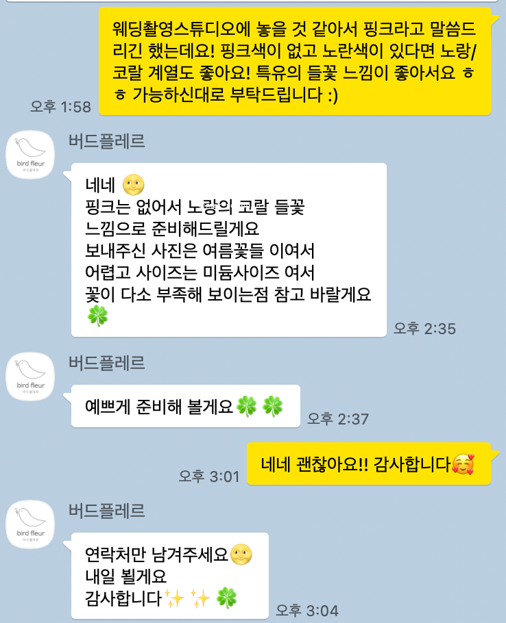 버드플레르 이미지