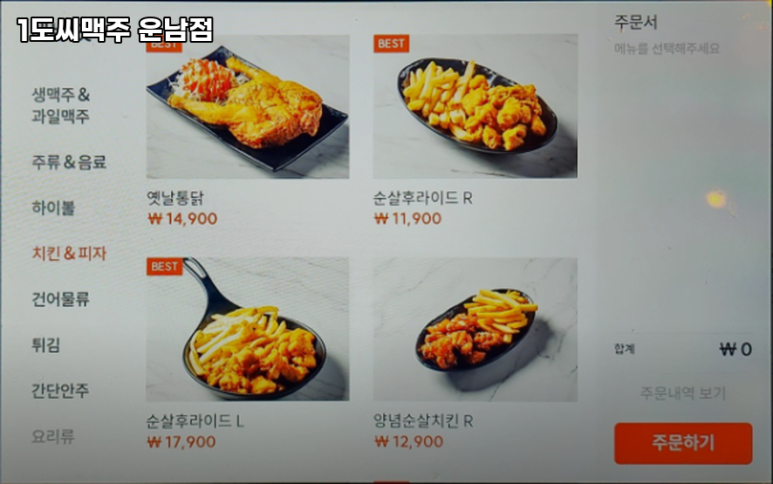 1도씨맥주운남점 이미지
