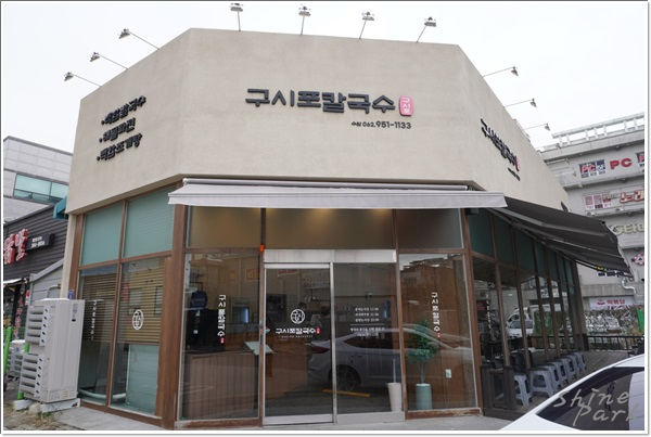 장덕칼국수 이미지