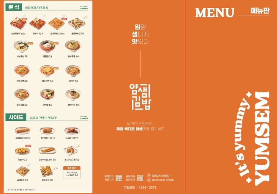 김밥하나국수하나 이미지