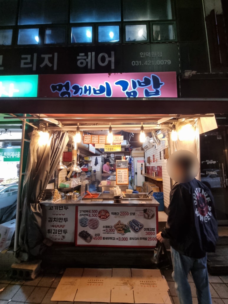 먹깨비김밥 이미지