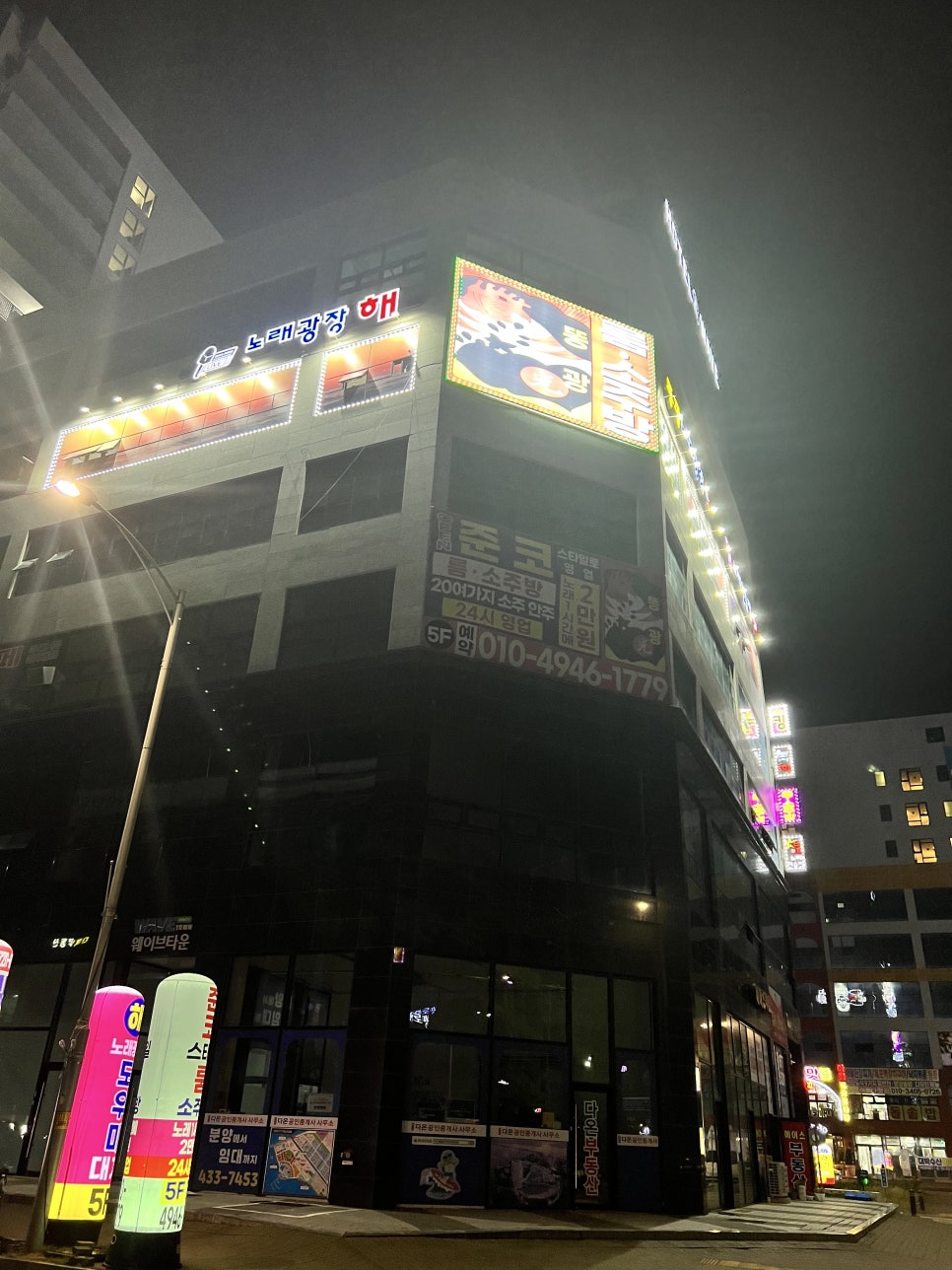똥광노래타운 이미지