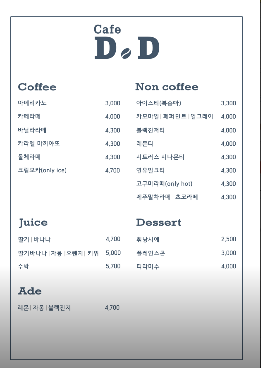 카페디닷디 이미지