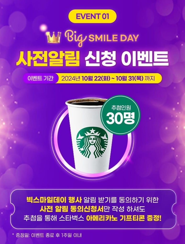 빅스마일 이미지