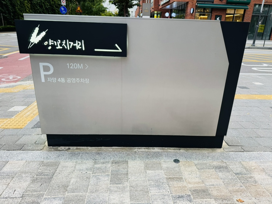 수빈70건대점 이미지