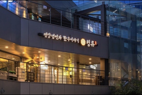 청류 이미지