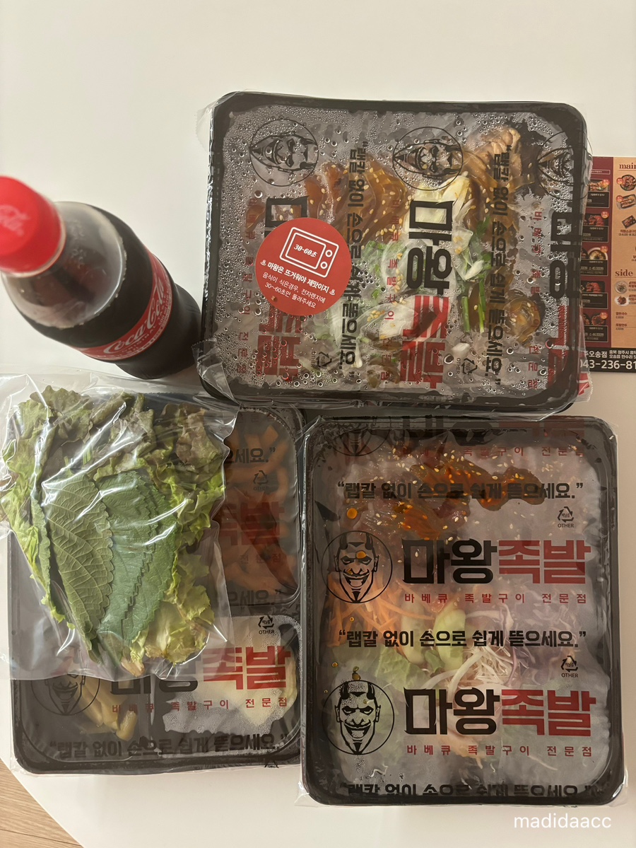 오송마왕족발 이미지