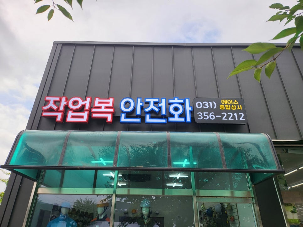 에이스상사 이미지
