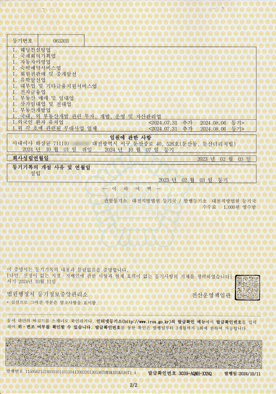 다솜여행사 이미지