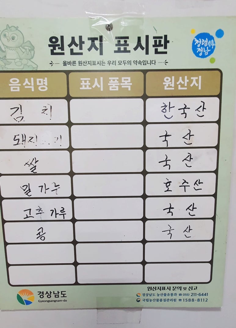 덕화반점 이미지