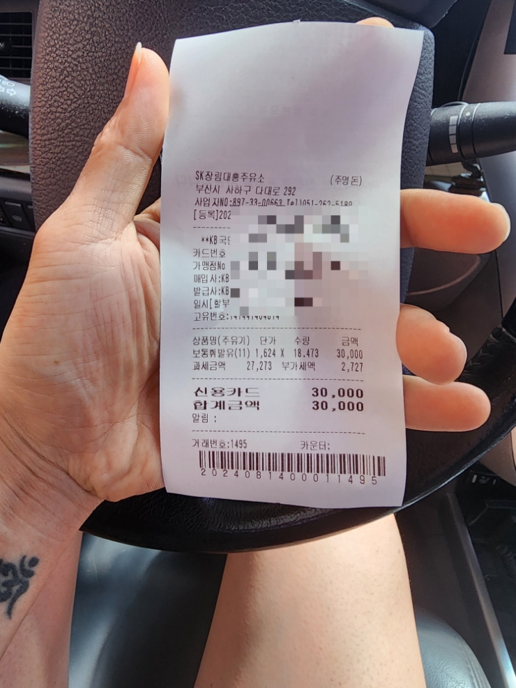 장림대흥주유소 이미지