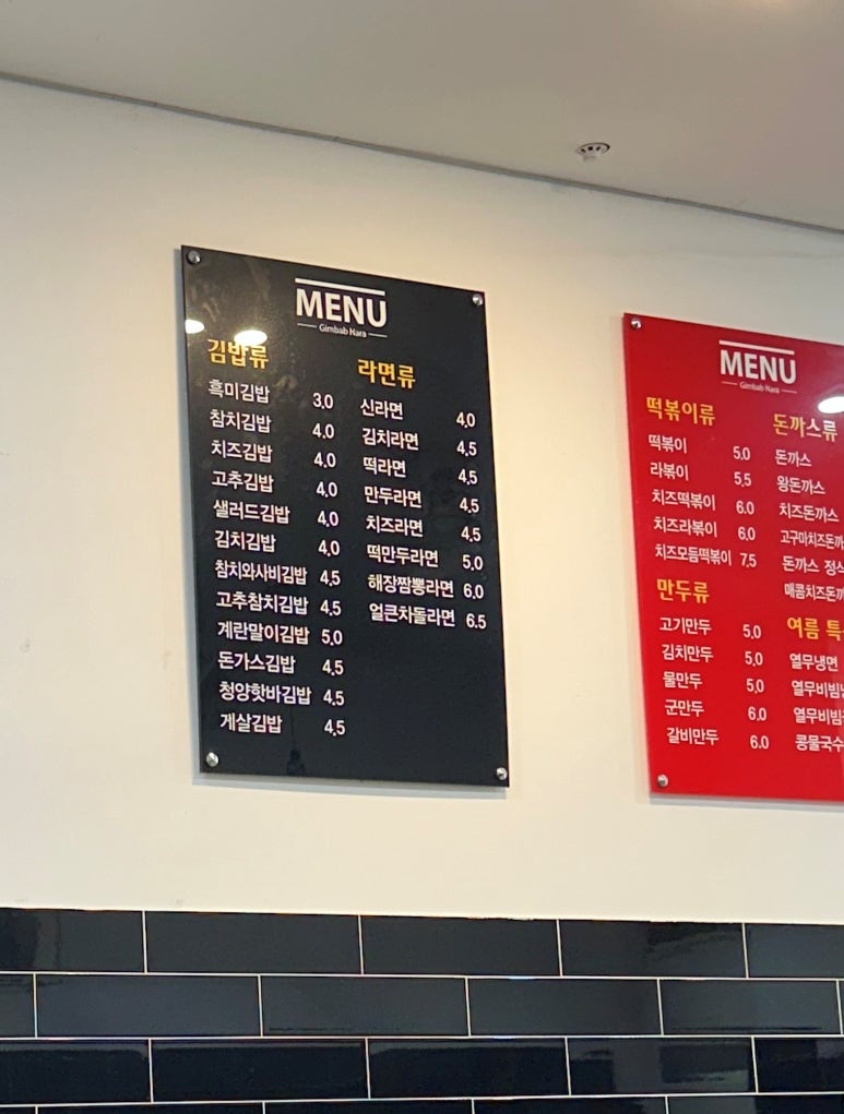 김밥나라버들점 이미지