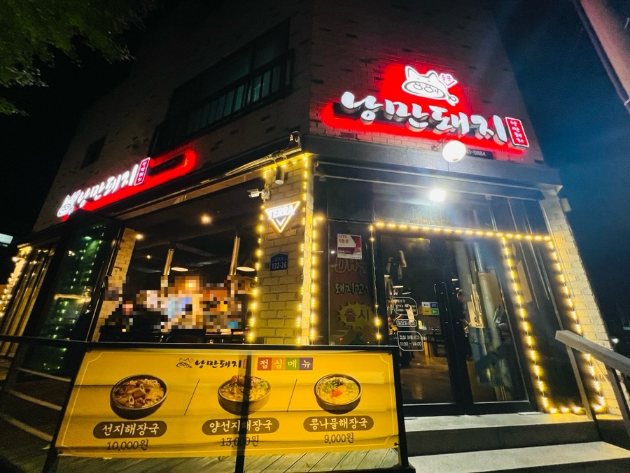 884숯불낭만돼지 이미지