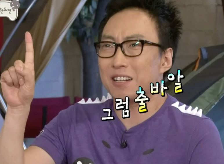 솥뚜껑미나리삼겹살 이미지