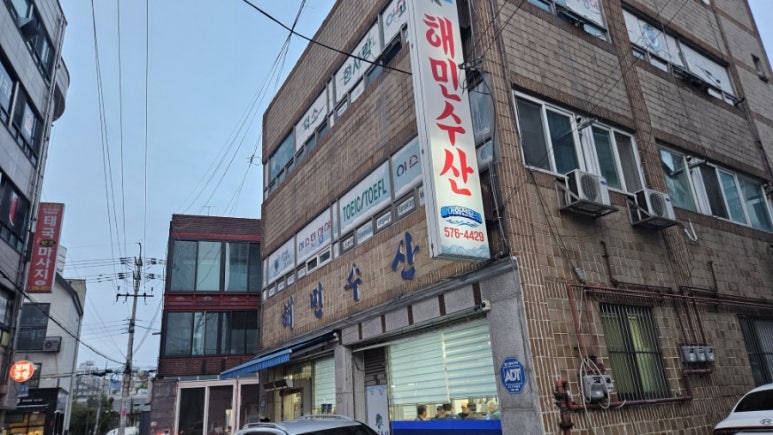 해민수산 이미지