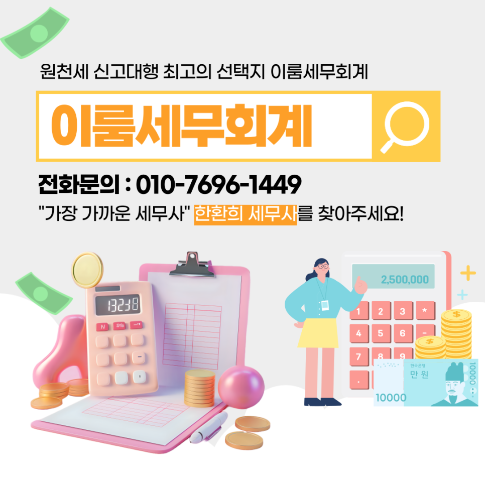 세무회계이룸 이미지