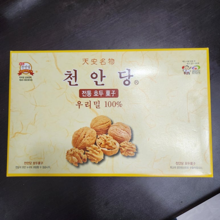 전통호두과자천안당 이미지