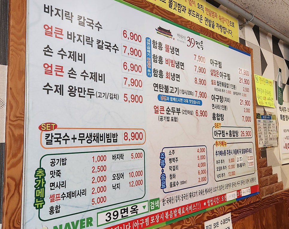 39면옥 이미지