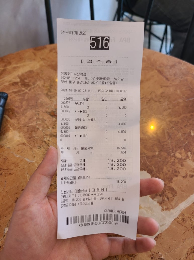 유동커피부산 이미지
