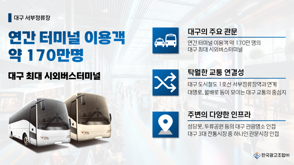 주식회사 서부 이미지