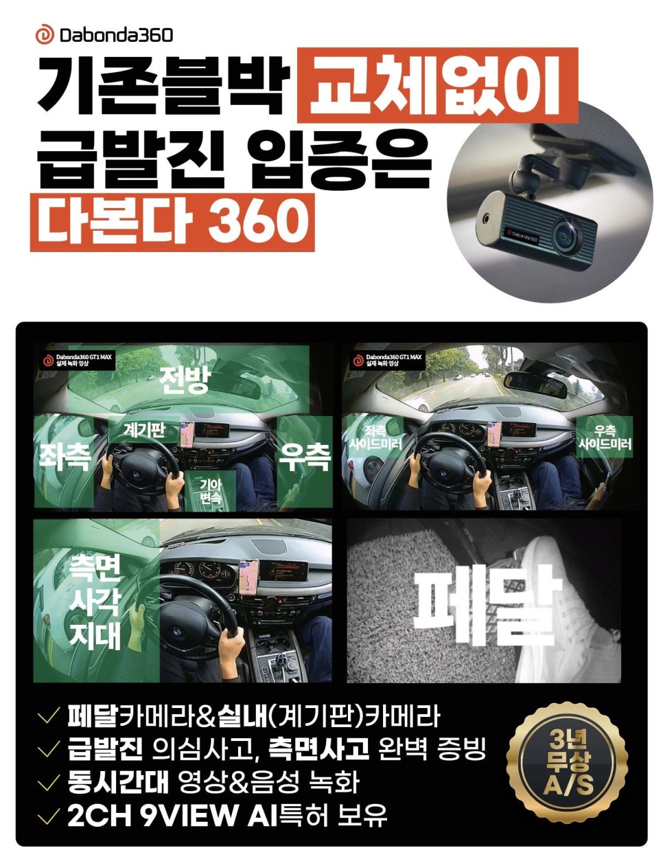 의정부블랙박스 이미지