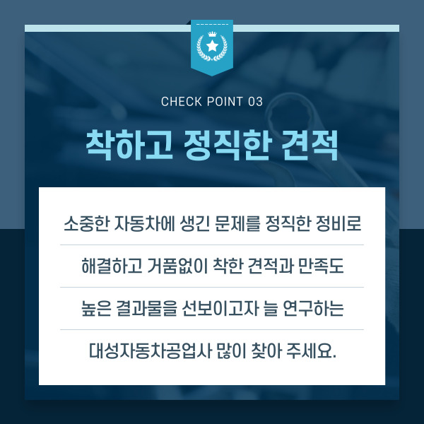 대성자동차정비공업사 이미지