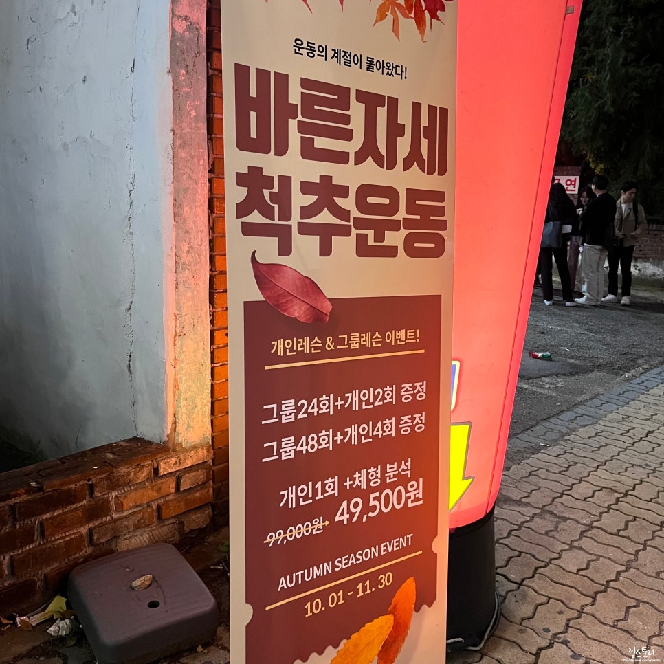 환승바디 이미지