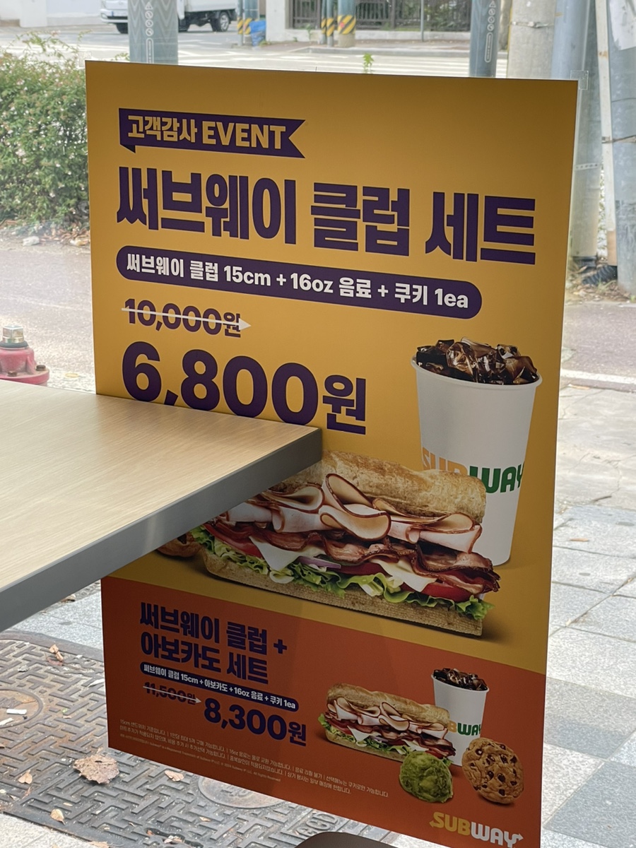 써브웨이여수 이미지