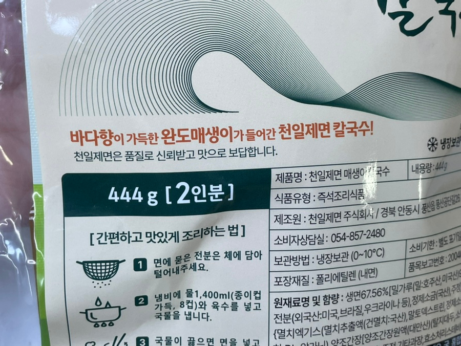 천일제면 이미지
