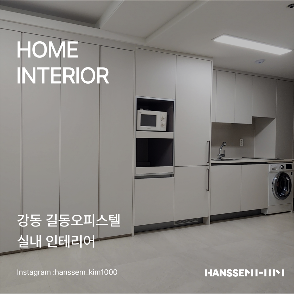 한샘인테리어강동 이미지
