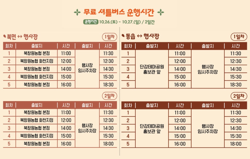 북창원농협화천지점 이미지