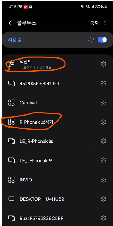 분실한 보청기를 찾는 가장 현명한 방법!(보청기를 잃어버렸어요.ㅠㅠ) — 원문 이미지 7