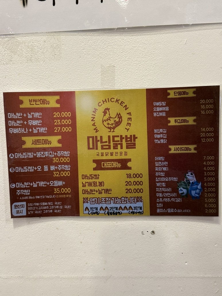 마님 포차 이미지