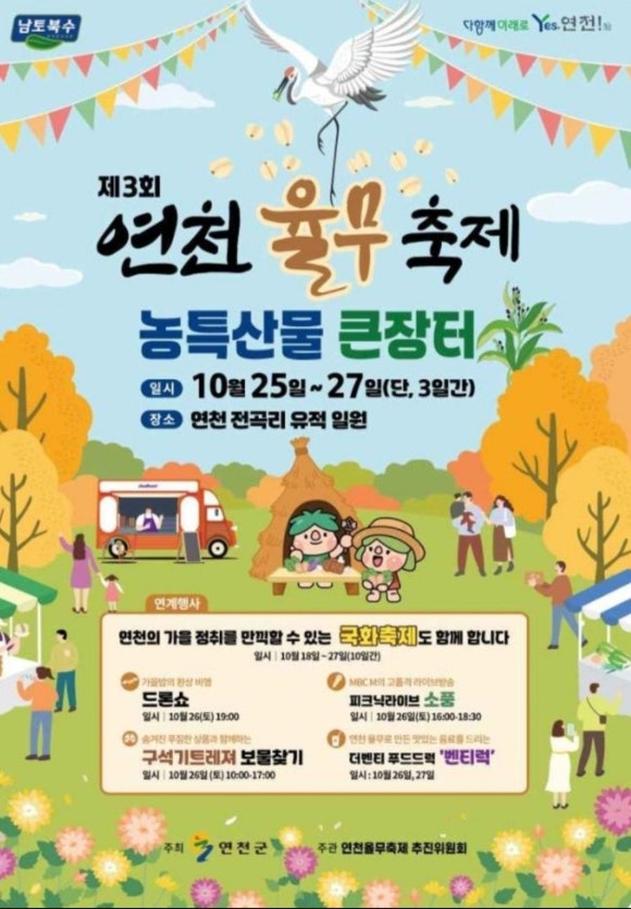 전국한우협회연천군지부 이미지