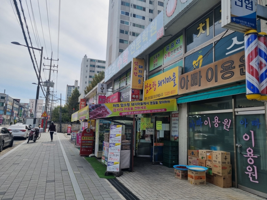 흥건슈퍼 이미지