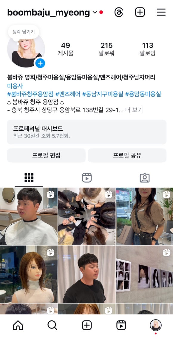 명희미용실 이미지