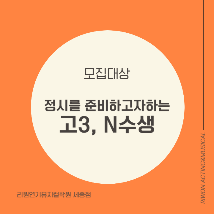 리원연기뮤지컬학원 이미지