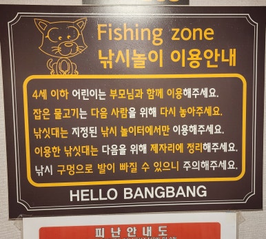 헬로방방뉴코아아울렛 이미지