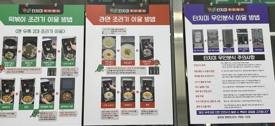 미사람분식 이미지